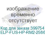 ELP-FUS-HP-RM2-2586-1