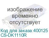 CS-DK1110R