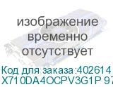 X710DA4OCPV3G1P 979099