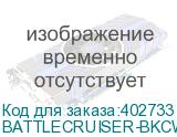 BATTLECRUISER-BKCWW