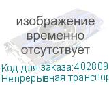 Непрерывная транспортная лента(фельц) для каландрового термопресса RTX34-1800