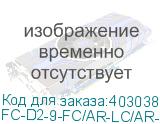 FC-D2-9-FC/AR-LC/AR-H-1M-LSZH-YL