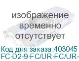 FC-D2-9-FC/UR-FC/UR-H-3M-LSZH-YL