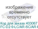 FC-D2-9-LC/AR-SC/AR-H-1M-LSZH-YL