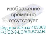 FC-D2-9-LC/AR-SC/AR-H-3M-LSZH-YL