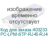 PC-LPM-STP-RJ45-RJ45-C6-10M-LSZH-GY