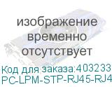 PC-LPM-STP-RJ45-RJ45-C6-10M-LSZH-GY