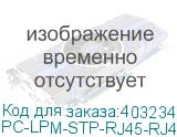 PC-LPM-STP-RJ45-RJ45-C6-15M-LSZH-GY