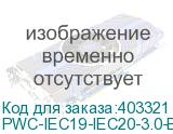 PWC-IEC19-IEC20-3.0-BK