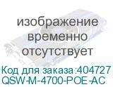 QSW-M-4700-POE-AC