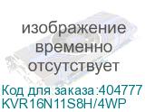 KVR16N11S8H/4WP