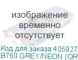 B760 GREY/NEON (ORANGE SWITCH)