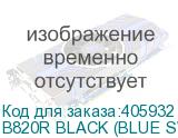 B820R BLACK (BLUE SWITCH)