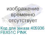 FBX51C PINK