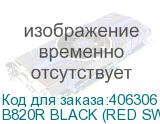 B820R BLACK (RED SWITCH)