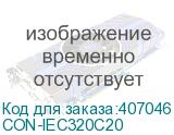 CON-IEC320C20