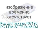 PC-LPM-SFTP-RJ45-RJ45-C6-1M-LSZH-GY