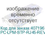 PC-LPM-STP-RJ45-REV-RJ45-C5e-3M-LSZH-GY