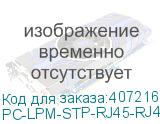 PC-LPM-STP-RJ45-RJ45-C5e-1M-LSZH-OR