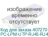 PC-LPM-UTP-RJ45-RJ45-C5e-10M-LSZH-GY