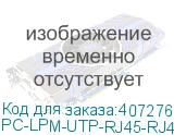 PC-LPM-UTP-RJ45-RJ45-C5e-1M-LSZH-BL