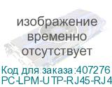 PC-LPM-UTP-RJ45-RJ45-C5e-1M-LSZH-BL