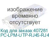 PC-LPM-UTP-RJ45-RJ45-C5e-1M-LSZH-YL