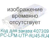 PC-LPM-UTP-RJ45-RJ45-C6-1M-LSZH-OR