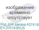 EX256745RUS