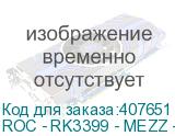 ROC - RK3399 - MEZZ - M2 - POE