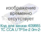 TC.CCA.UTP.5e-2.0m-2-lszh