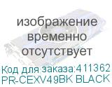 PR-CEXV49BK BLACK