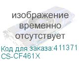CS-CF461X