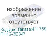 PH12-3D3-P