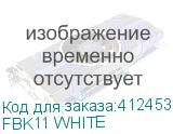 FBK11 WHITE