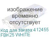 FBK25 WHITE