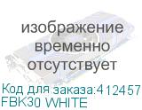 FBK30 WHITE