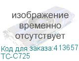TC-C725
