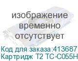 Картридж T2 TC-C055H M, 055H M/3018C002, пурпурный