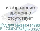 FL-733R-FZ450R-U32C-PH
