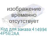 4P5E2AA