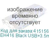 EH416 Black USB+3.5mm