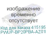 PWUP-BP20PBA-AZ01B