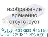 UPBPCA0312GX-AZ01B