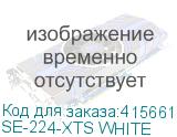 SE-224-XTS WHITE