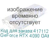 GeForce RTX 4090 GAMING X TRIO 24G
