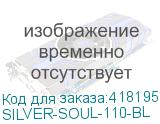 SILVER-SOUL-110-BL