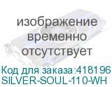 SILVER-SOUL-110-WH