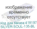 SILVER-SOUL-135-BL