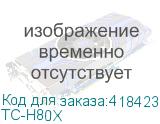 TC-H80X